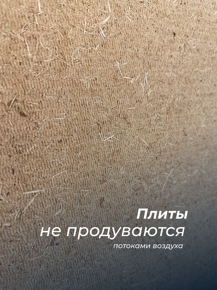 Мягкая древесноволокнистая плита АкустиКНАУФ 12х600х1250 / 6 м2 / 8 плит - фото 7